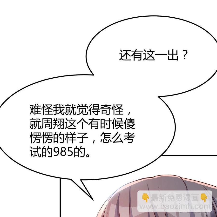 《家有双生女友（我家女友是双子）》帮你也是帮自己 第21页