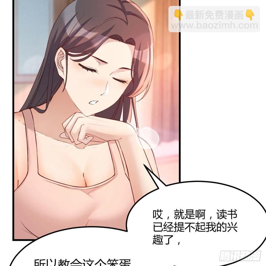 《家有双生女友（我家女友是双子）》帮你也是帮自己 第23页