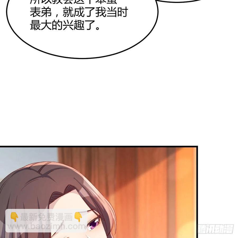 《家有双生女友（我家女友是双子）》帮你也是帮自己 第24页