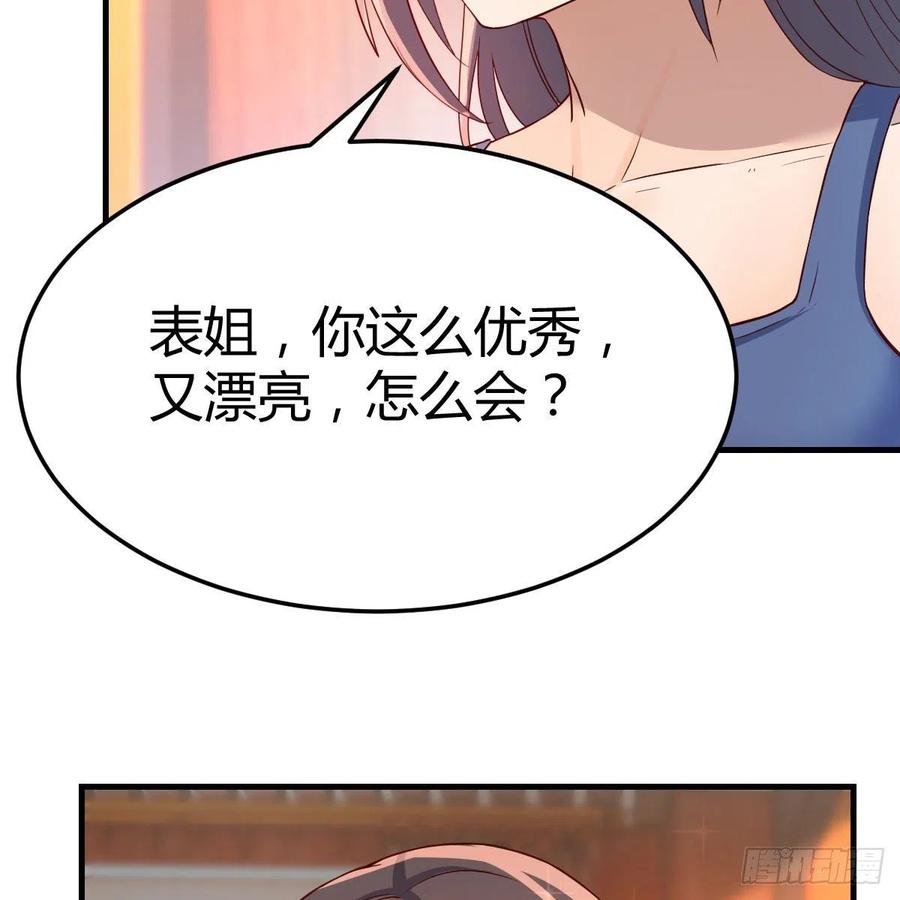 《家有双生女友（我家女友是双子）》帮你也是帮自己 第27页