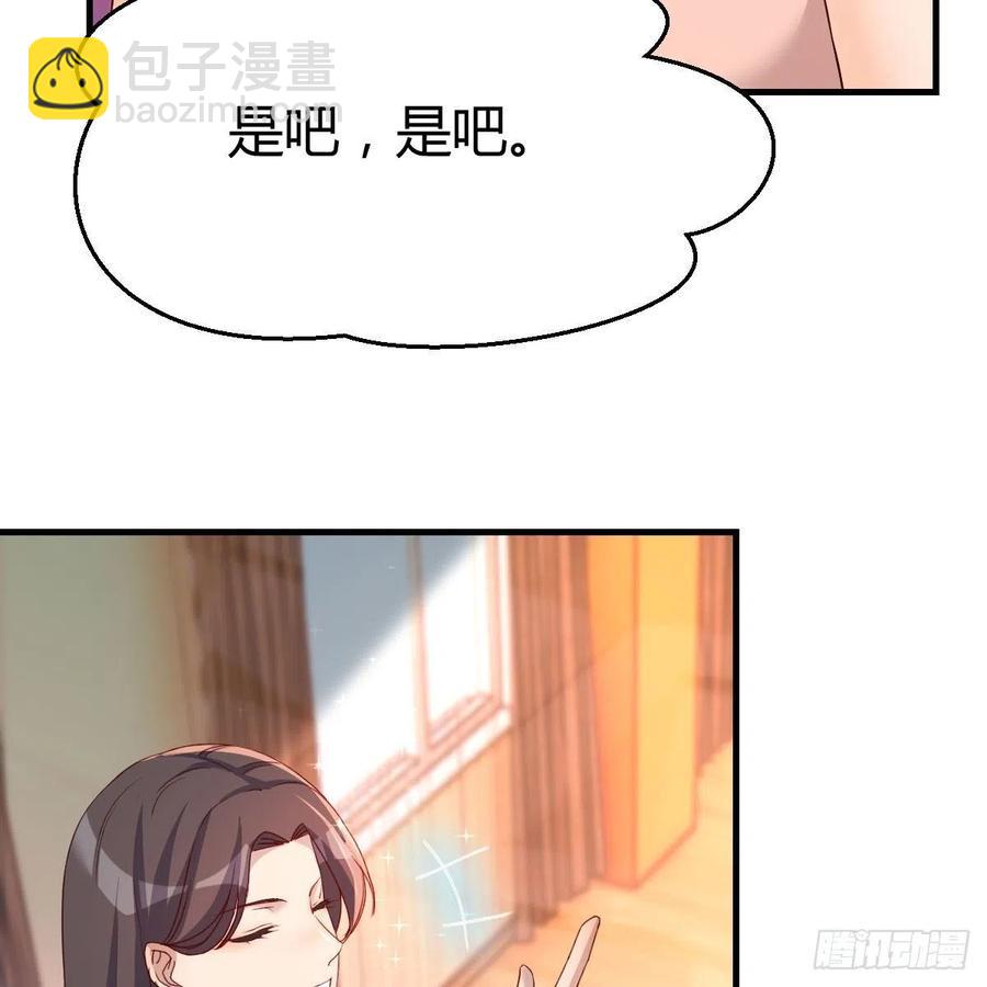 《家有双生女友（我家女友是双子）》帮你也是帮自己 第29页