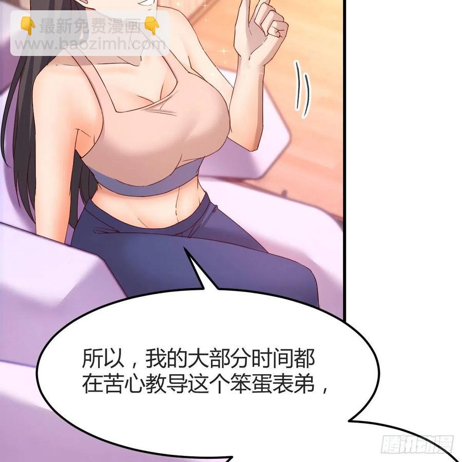 《家有双生女友（我家女友是双子）》帮你也是帮自己 第30页