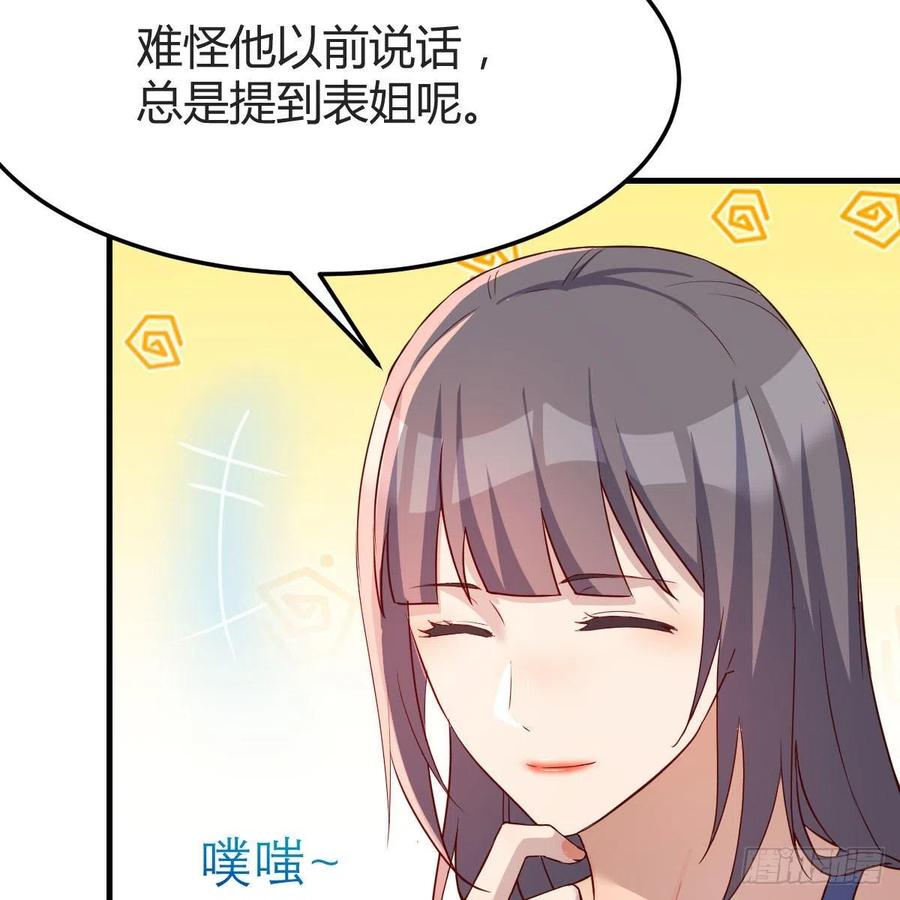 《家有双生女友（我家女友是双子）》帮你也是帮自己 第33页