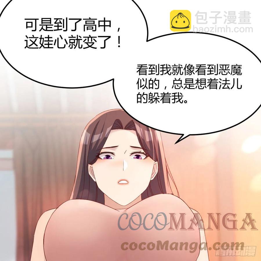 《家有双生女友（我家女友是双子）》帮你也是帮自己 第37页