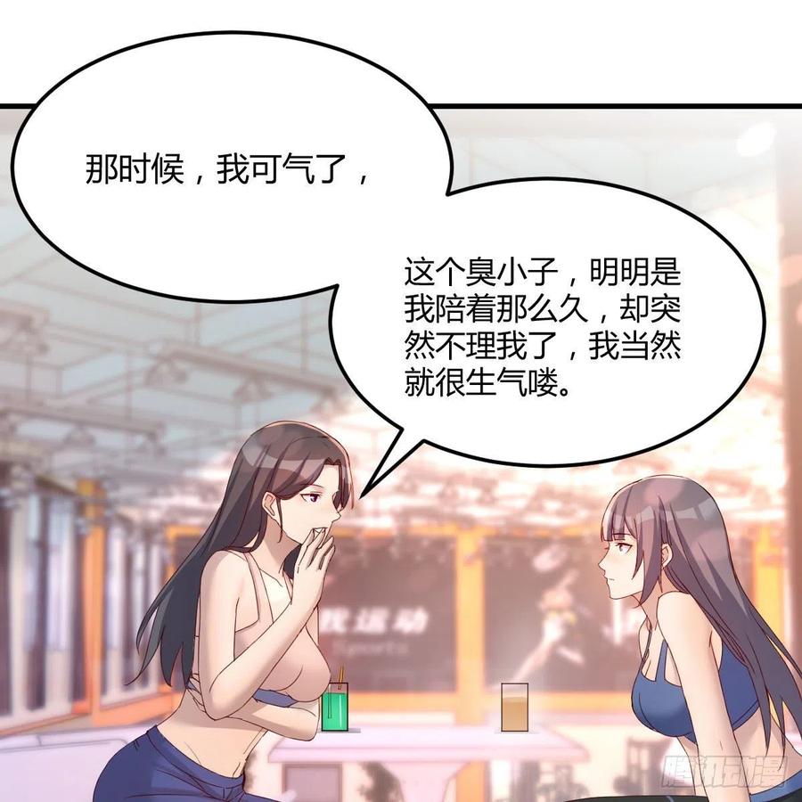 《家有双生女友（我家女友是双子）》帮你也是帮自己 第39页