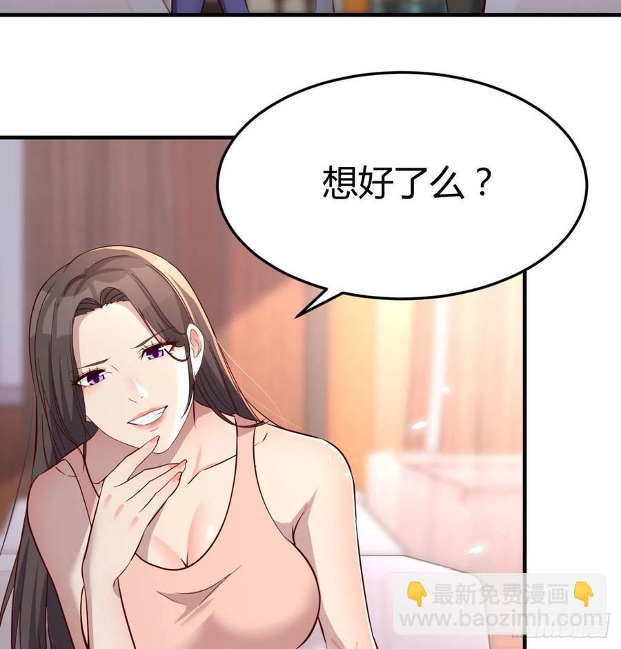 《家有双生女友（我家女友是双子）》帮你也是帮自己 第3页