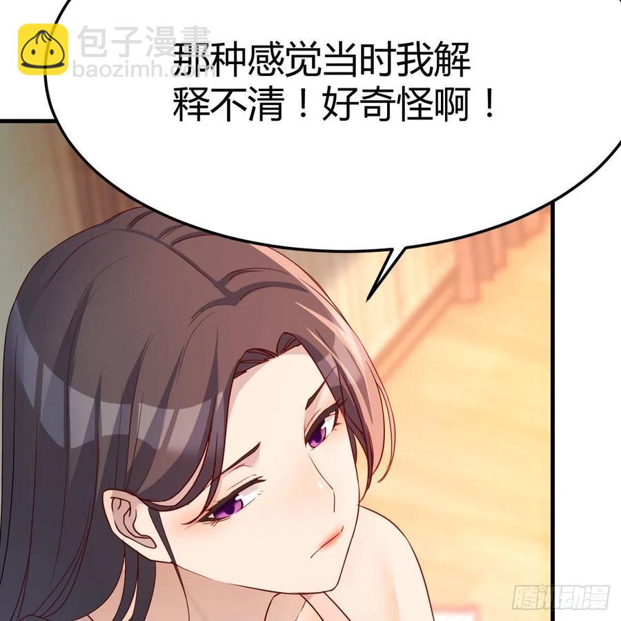 《家有双生女友（我家女友是双子）》帮你也是帮自己 第42页