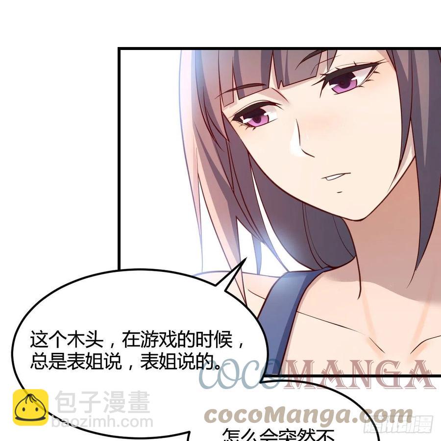 《家有双生女友（我家女友是双子）》帮你也是帮自己 第46页