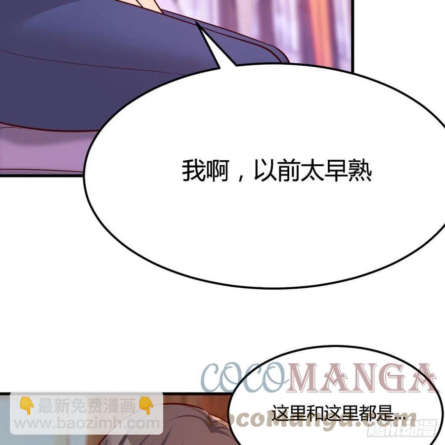 《家有双生女友（我家女友是双子）》帮你也是帮自己 第49页