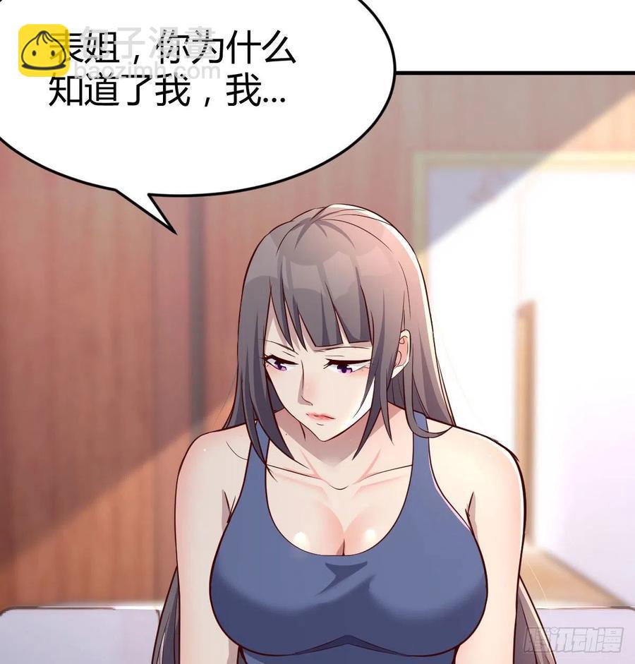 《家有双生女友（我家女友是双子）》帮你也是帮自己 第5页