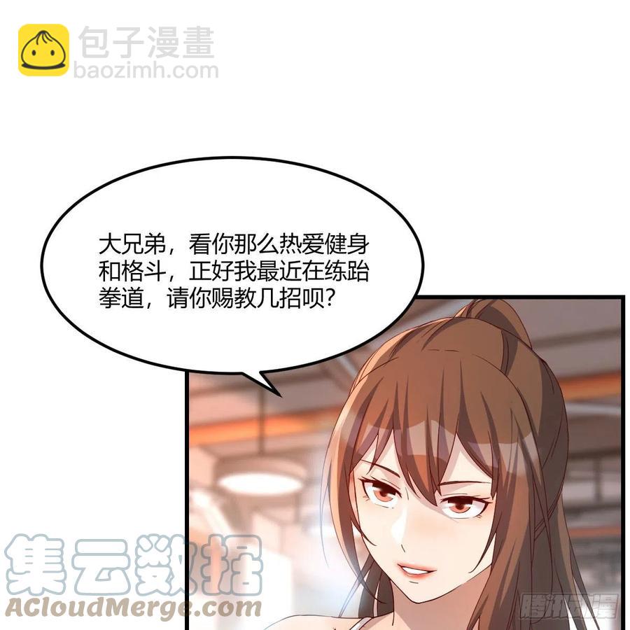 《家有双生女友（我家女友是双子）》开不了口 第10页