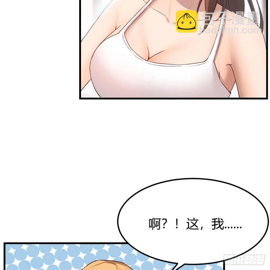 《家有双生女友（我家女友是双子）》开不了口 第11页
