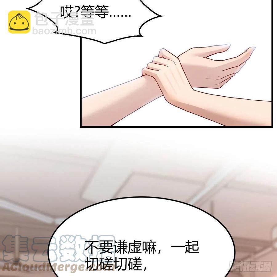 《家有双生女友（我家女友是双子）》开不了口 第13页