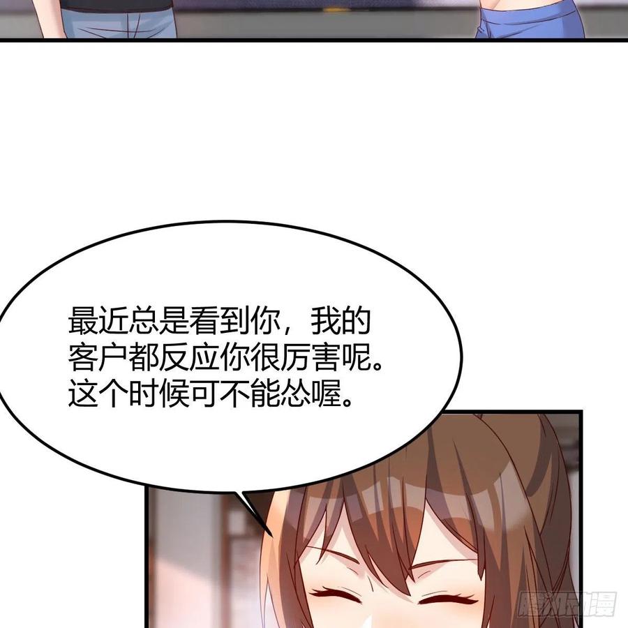 《家有双生女友（我家女友是双子）》开不了口 第17页