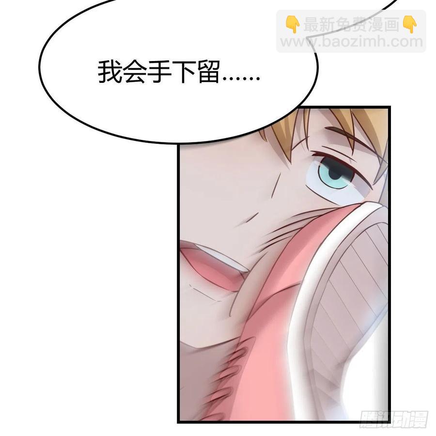 《家有双生女友（我家女友是双子）》开不了口 第20页