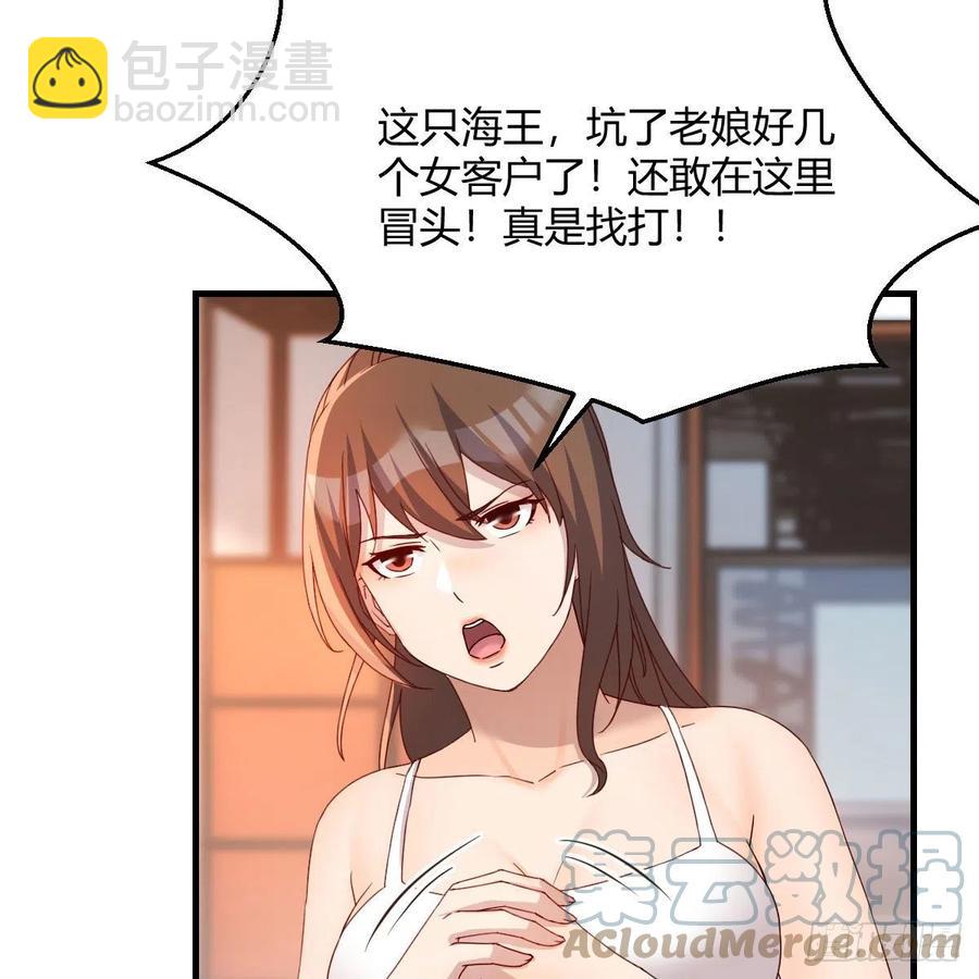 《家有双生女友（我家女友是双子）》开不了口 第25页
