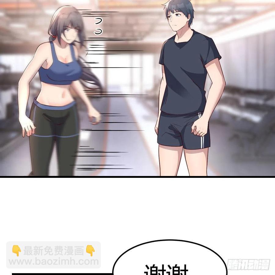 《家有双生女友（我家女友是双子）》开不了口 第33页