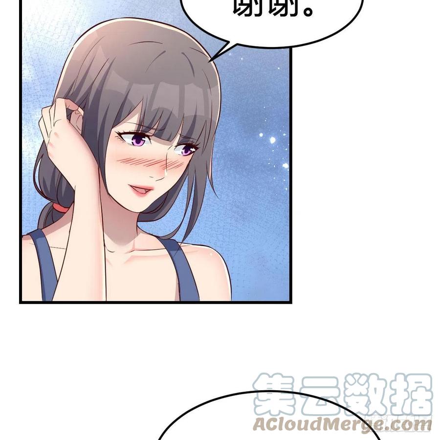《家有双生女友（我家女友是双子）》开不了口 第34页