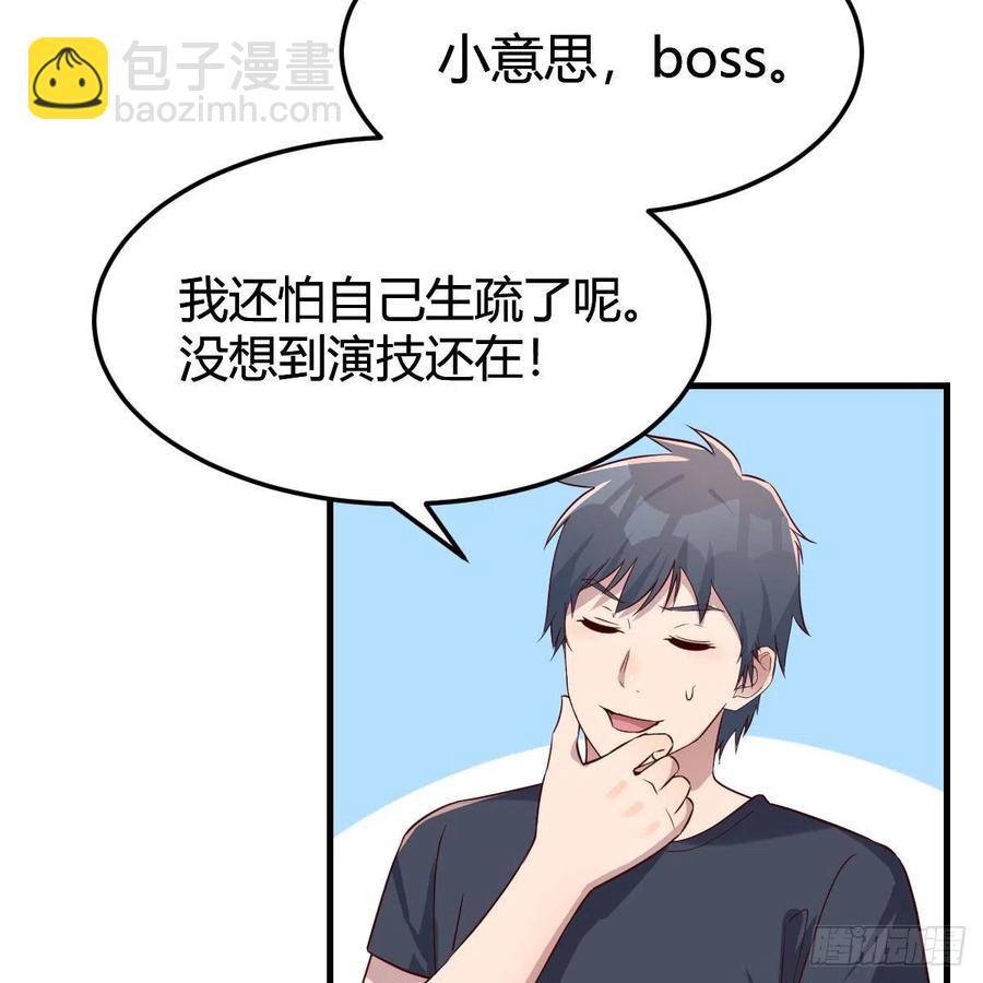 《家有双生女友（我家女友是双子）》开不了口 第35页