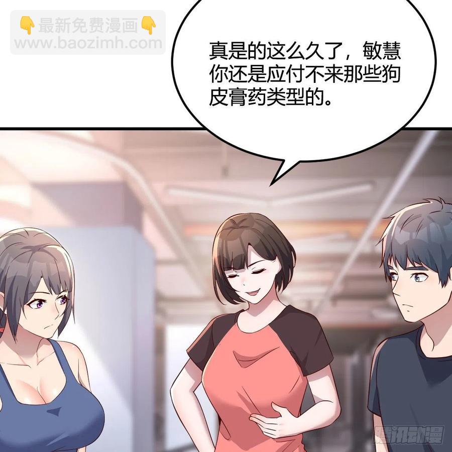 《家有双生女友（我家女友是双子）》开不了口 第38页