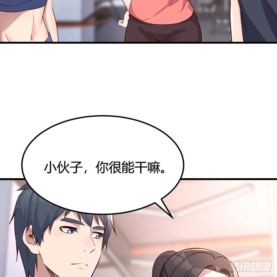 《家有双生女友（我家女友是双子）》开不了口 第39页