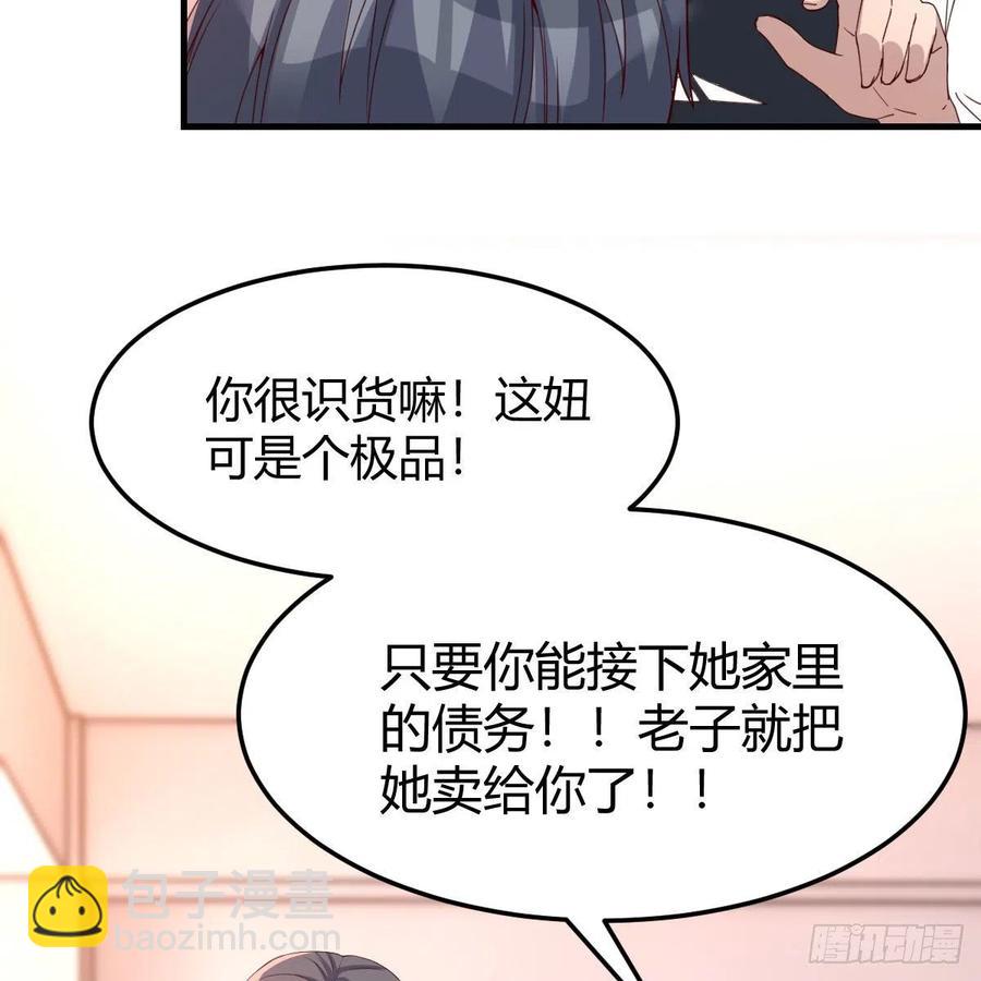 《家有双生女友（我家女友是双子）》开不了口 第3页