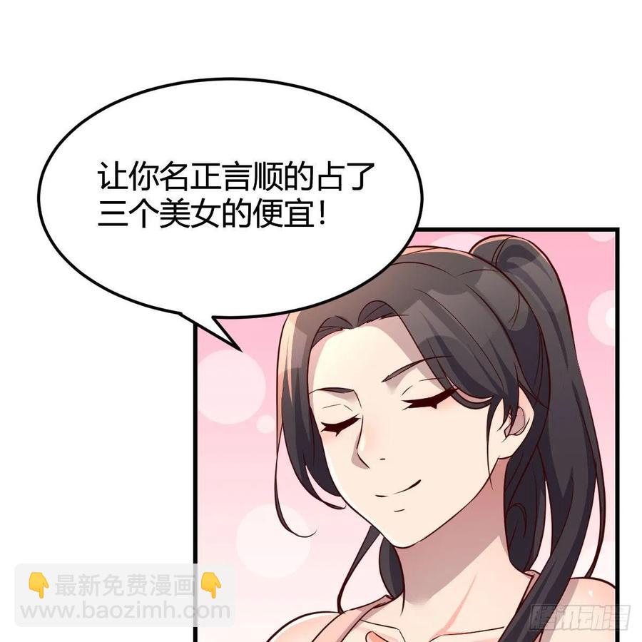 《家有双生女友（我家女友是双子）》开不了口 第41页