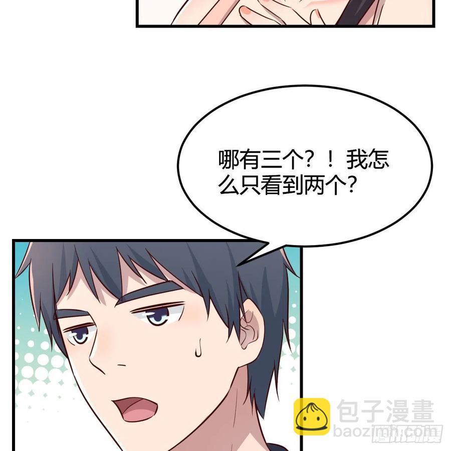 《家有双生女友（我家女友是双子）》开不了口 第42页