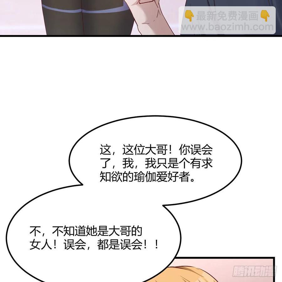 《家有双生女友（我家女友是双子）》开不了口 第5页