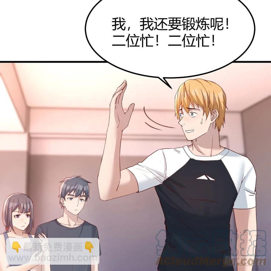 《家有双生女友（我家女友是双子）》开不了口 第7页