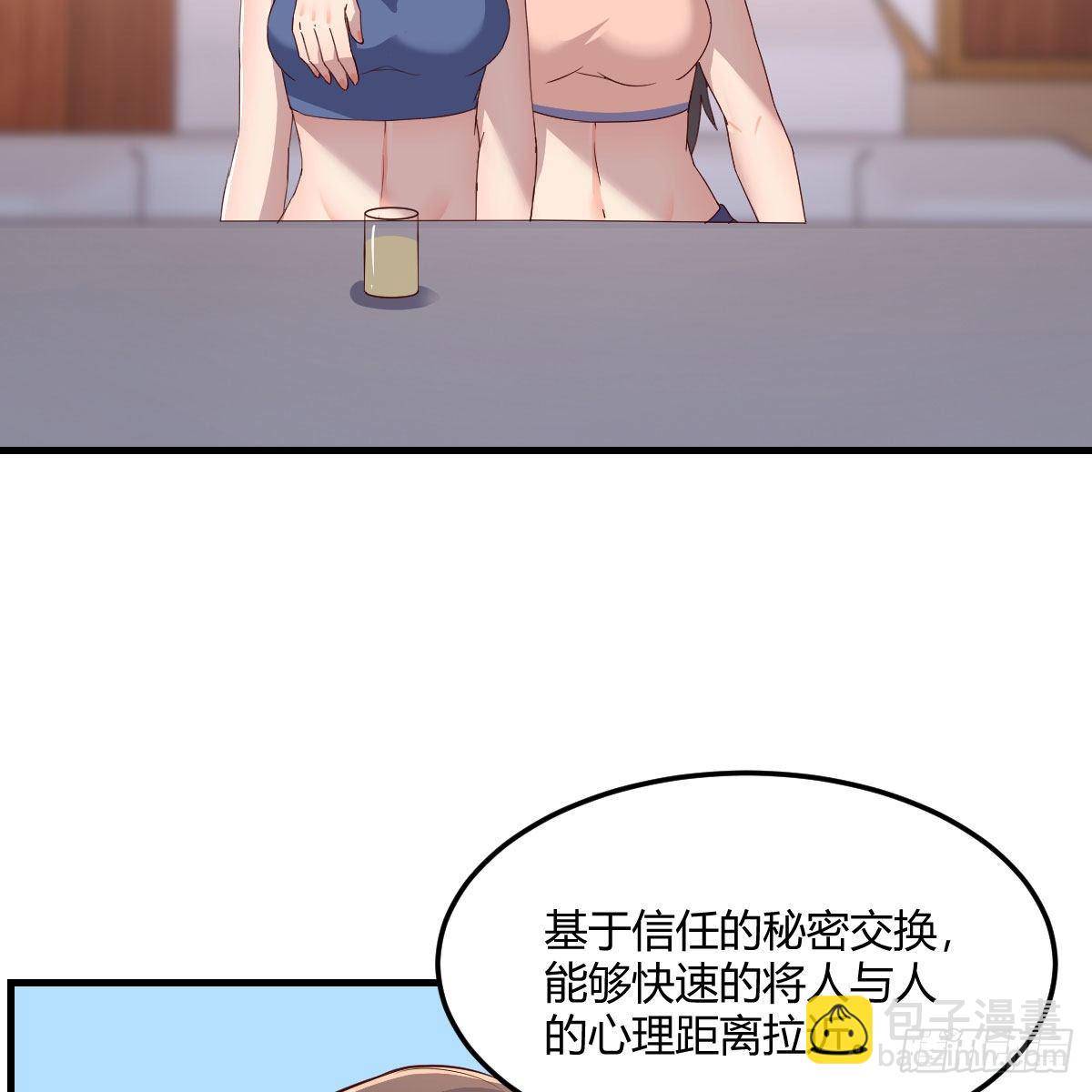 《家有双生女友（我家女友是双子）》破防了 第10页