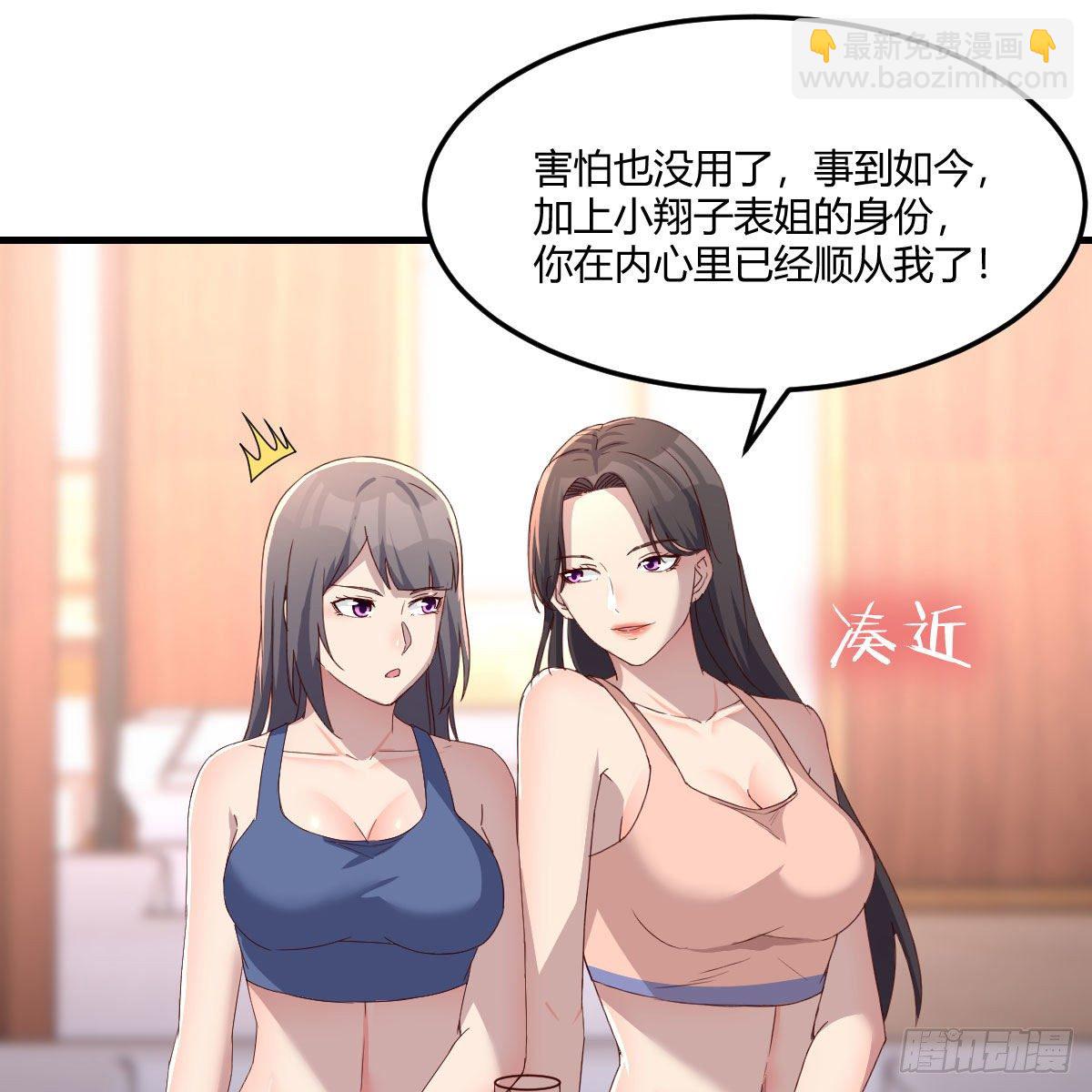 《家有双生女友（我家女友是双子）》破防了 第17页