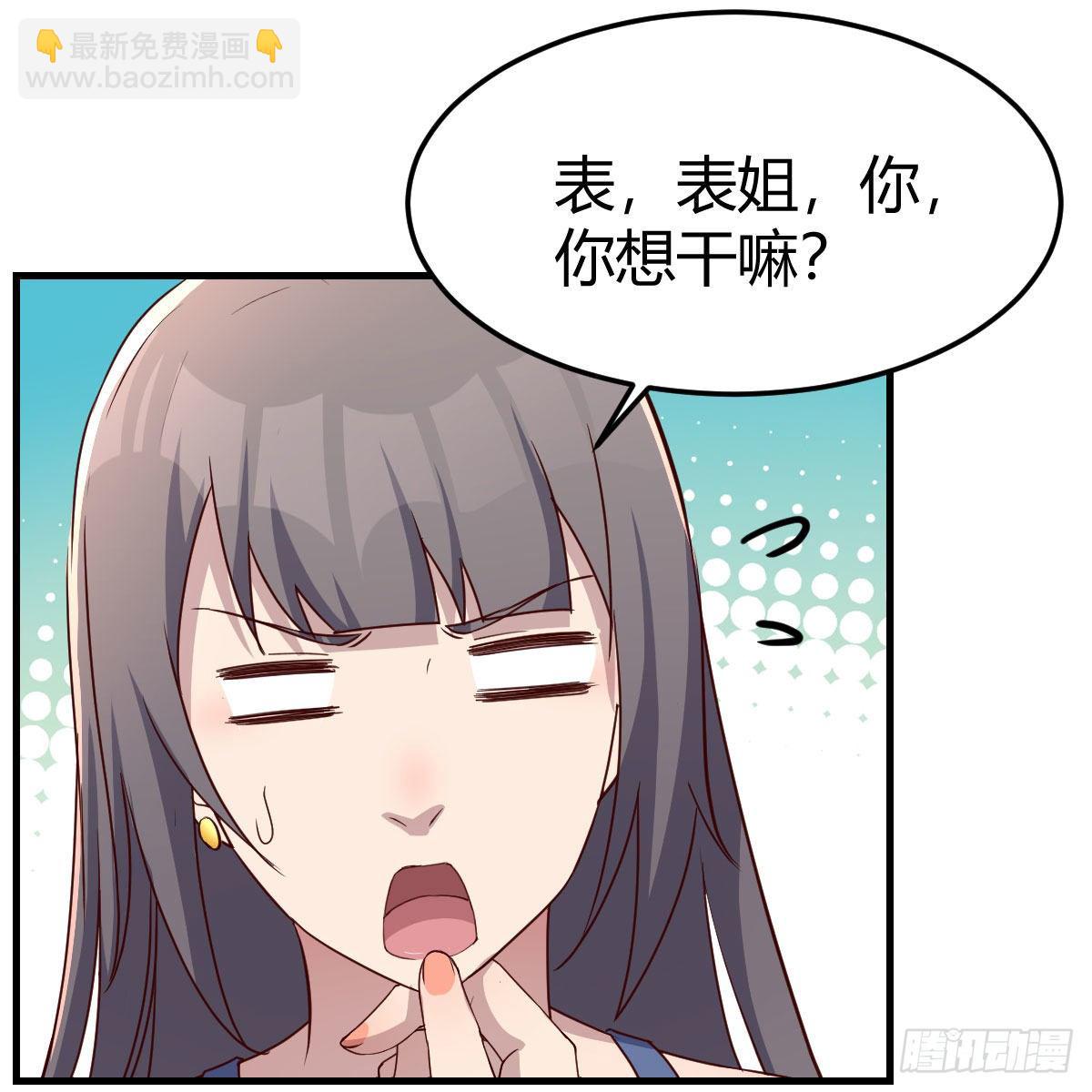 《家有双生女友（我家女友是双子）》破防了 第20页