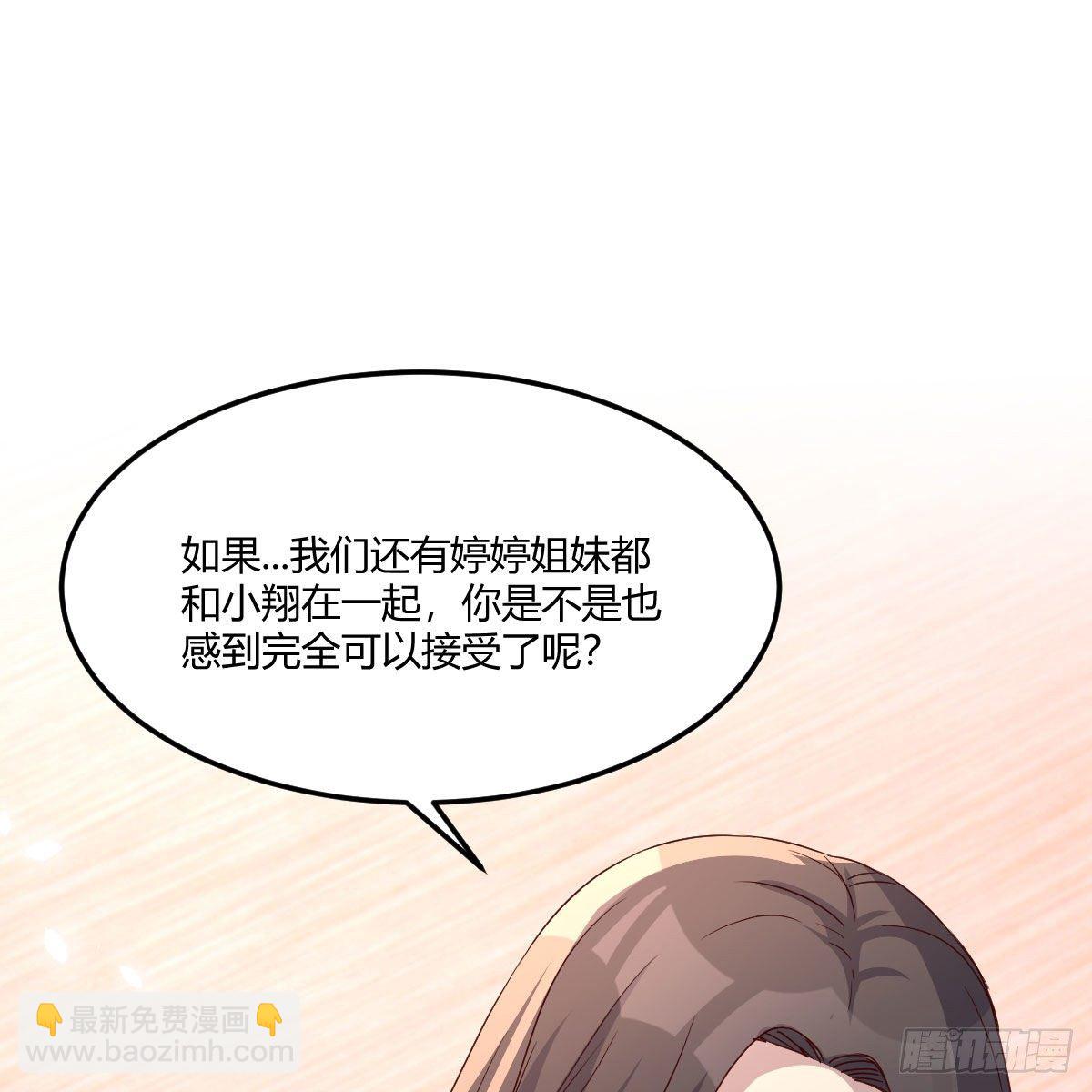 《家有双生女友（我家女友是双子）》破防了 第21页