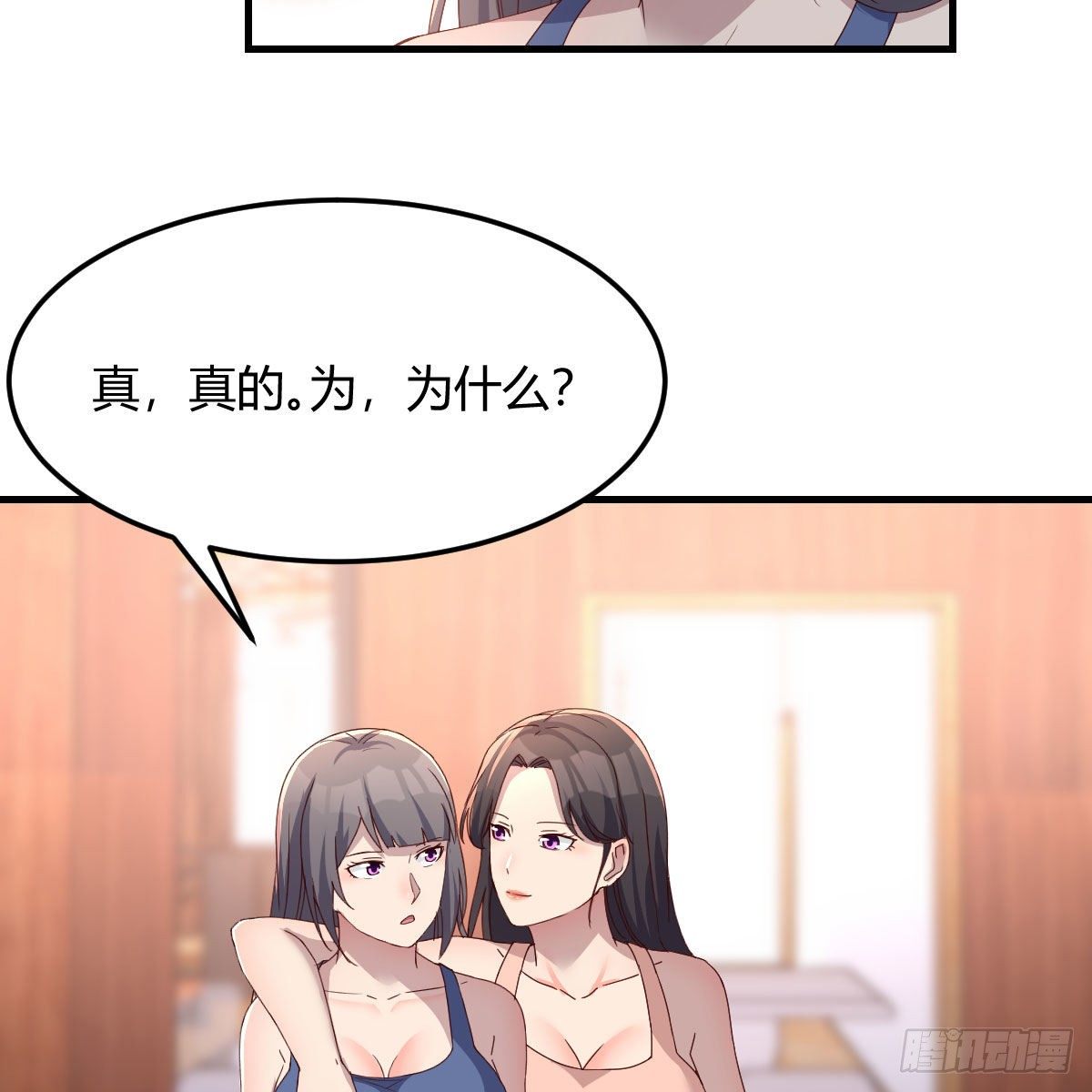 《家有双生女友（我家女友是双子）》破防了 第9页