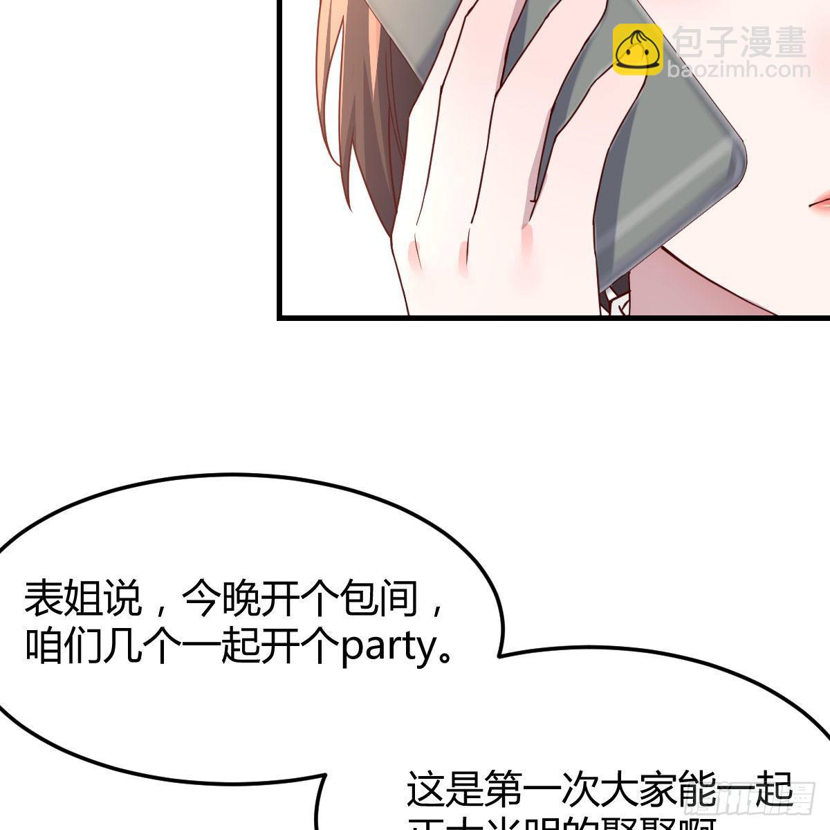 《家有双生女友（我家女友是双子）》接姐姐回来 第11页