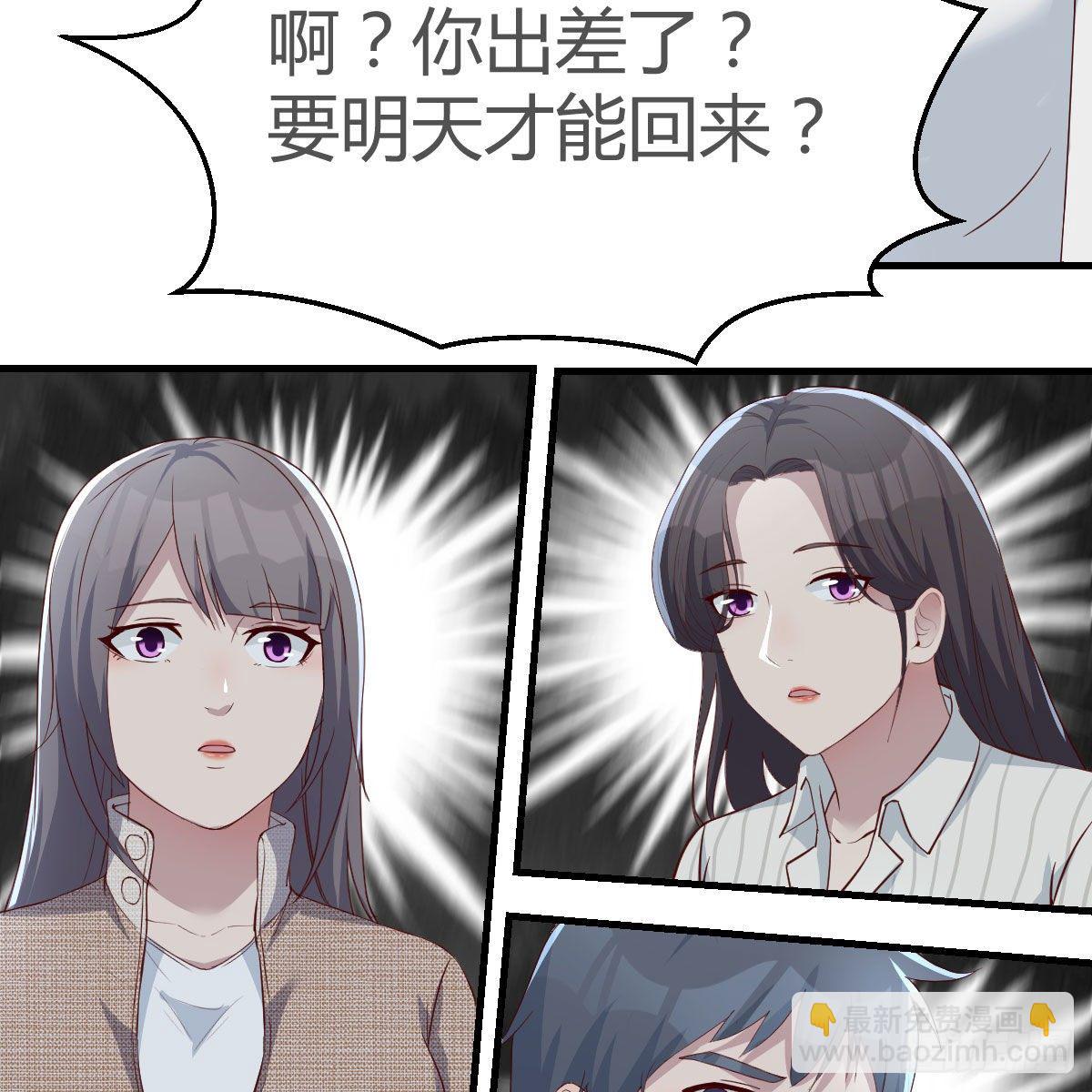 《家有双生女友（我家女友是双子）》接姐姐回来 第16页