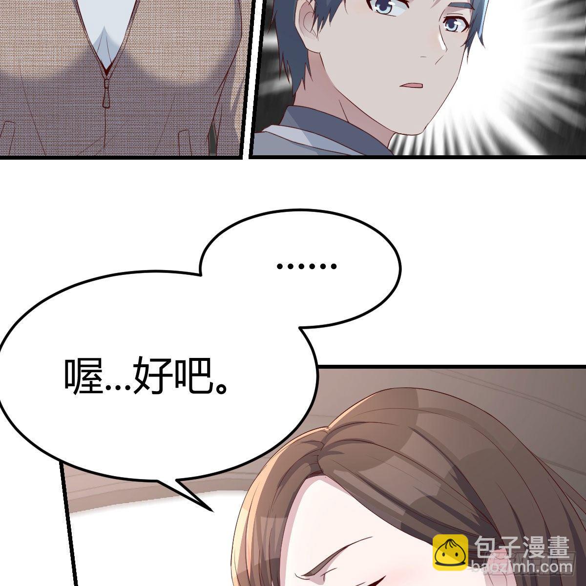 《家有双生女友（我家女友是双子）》接姐姐回来 第17页