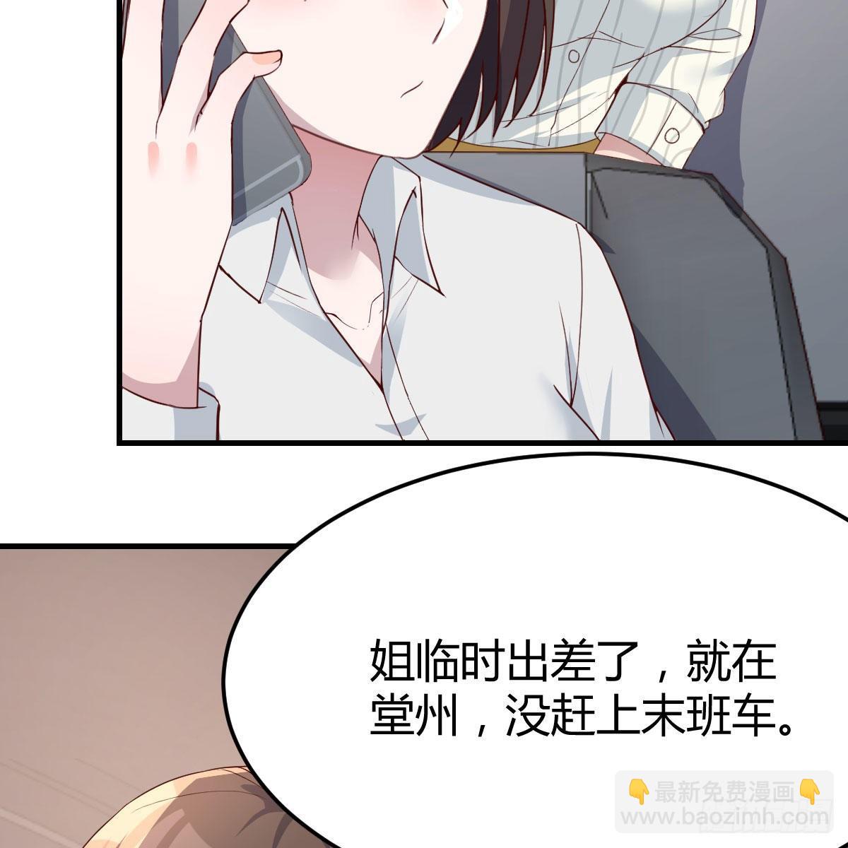 《家有双生女友（我家女友是双子）》接姐姐回来 第20页