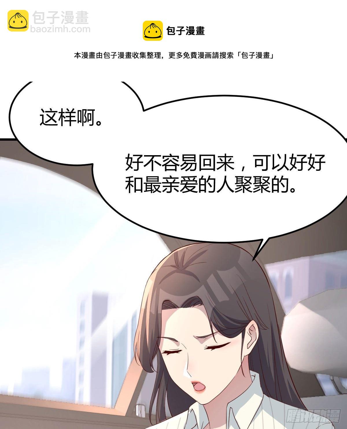 《家有双生女友（我家女友是双子）》接姐姐回来 第23页