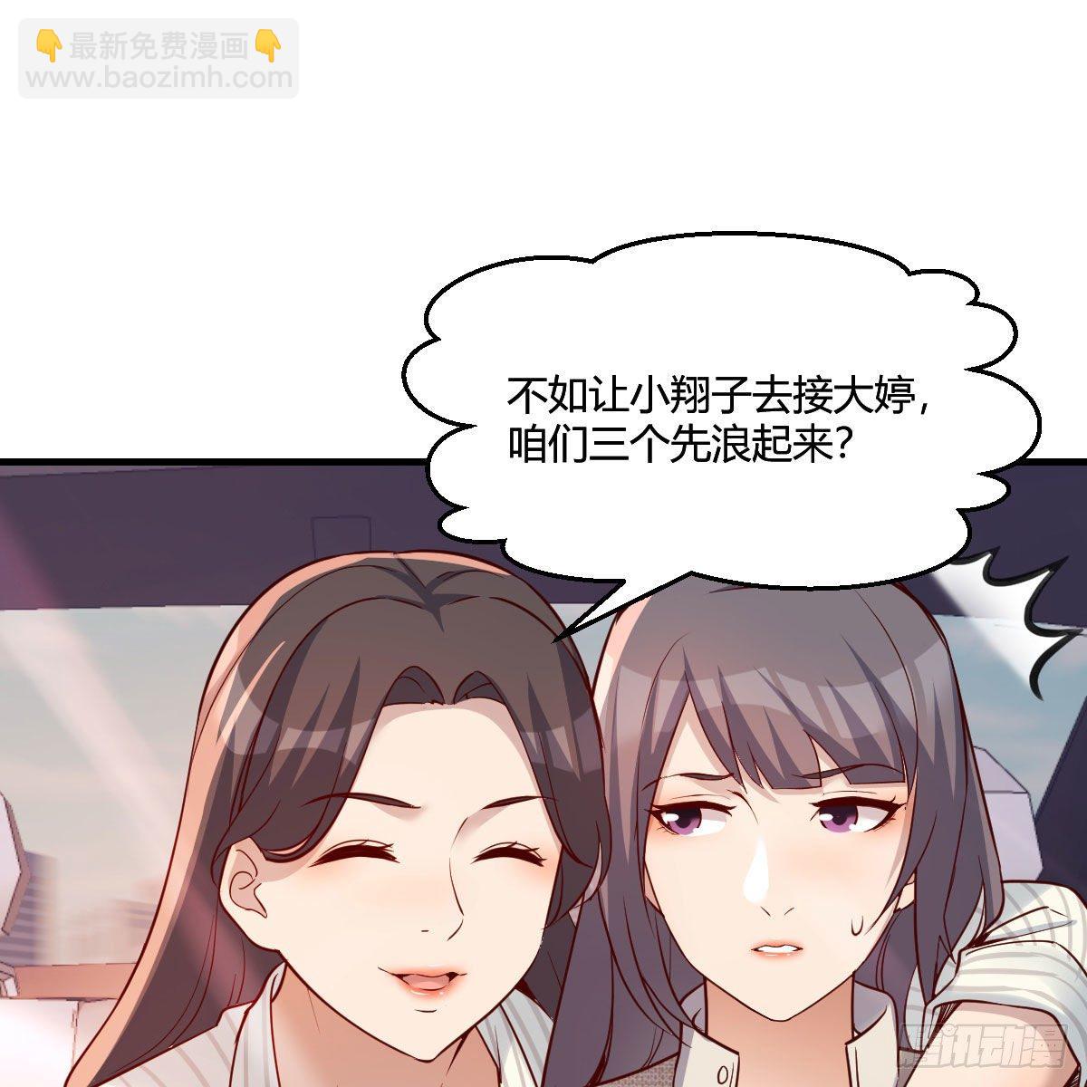 《家有双生女友（我家女友是双子）》接姐姐回来 第27页