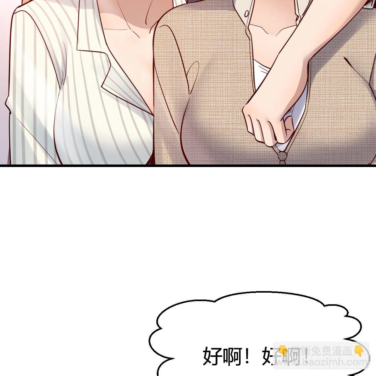 《家有双生女友（我家女友是双子）》接姐姐回来 第28页