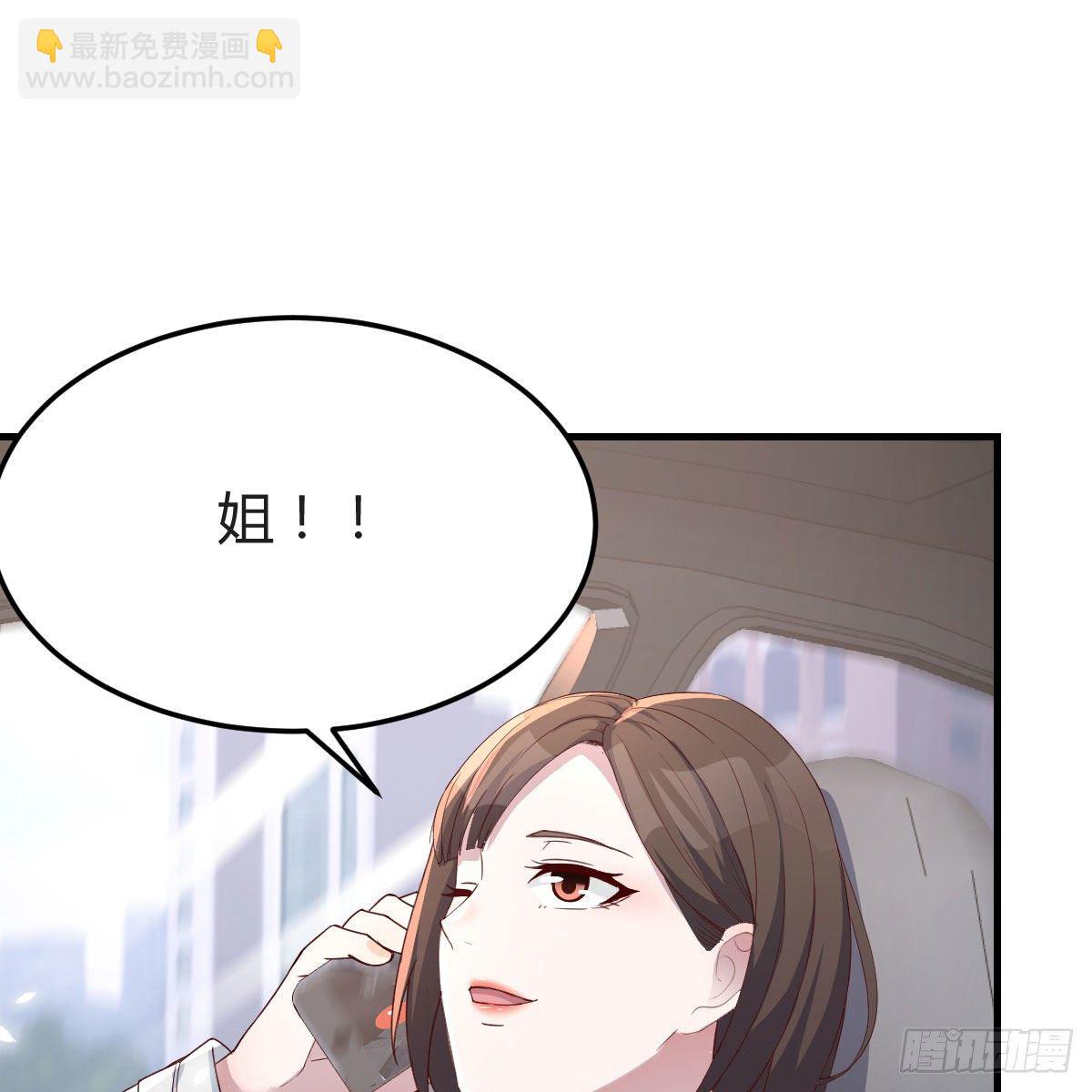 《家有双生女友（我家女友是双子）》接姐姐回来 第2页