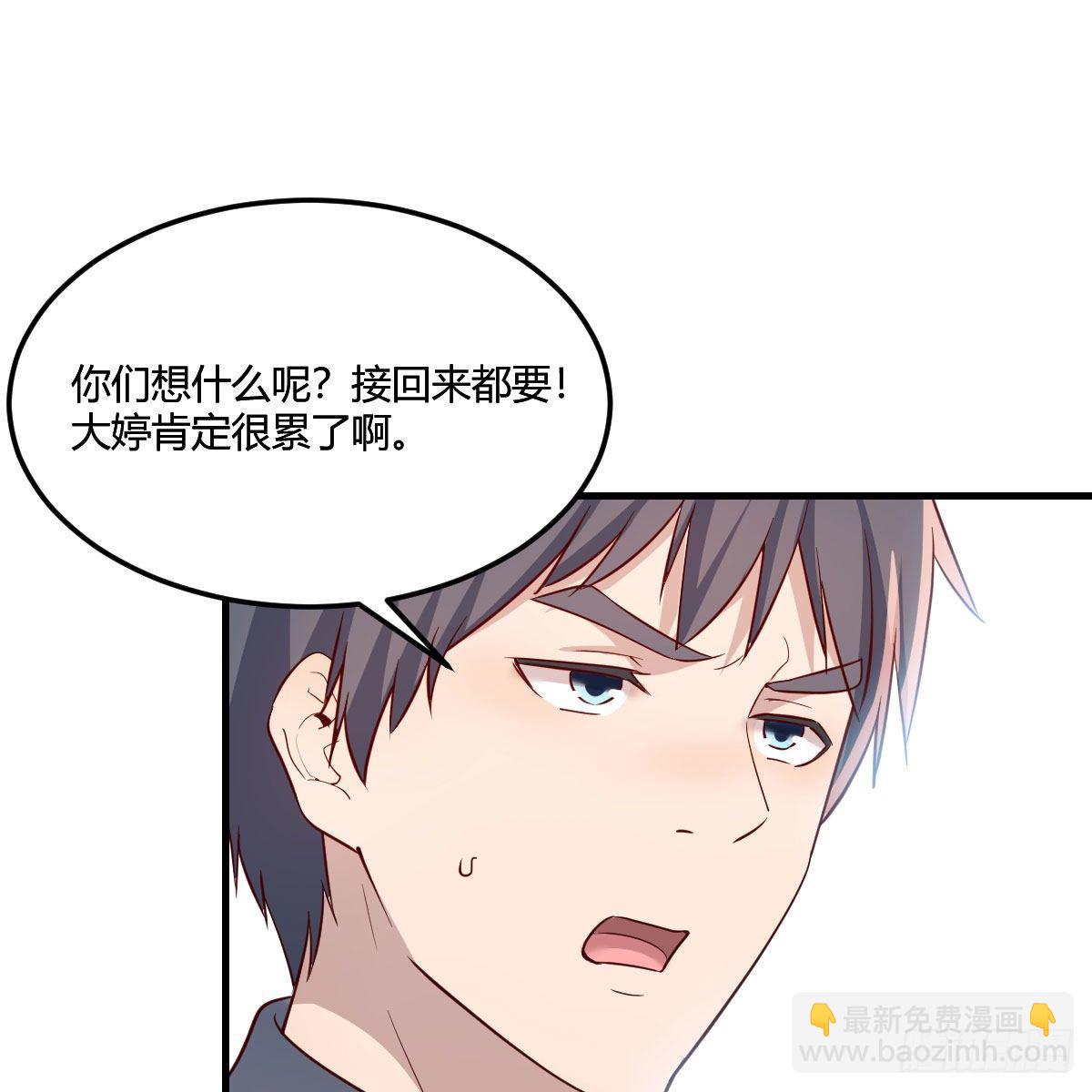 《家有双生女友（我家女友是双子）》接姐姐回来 第30页