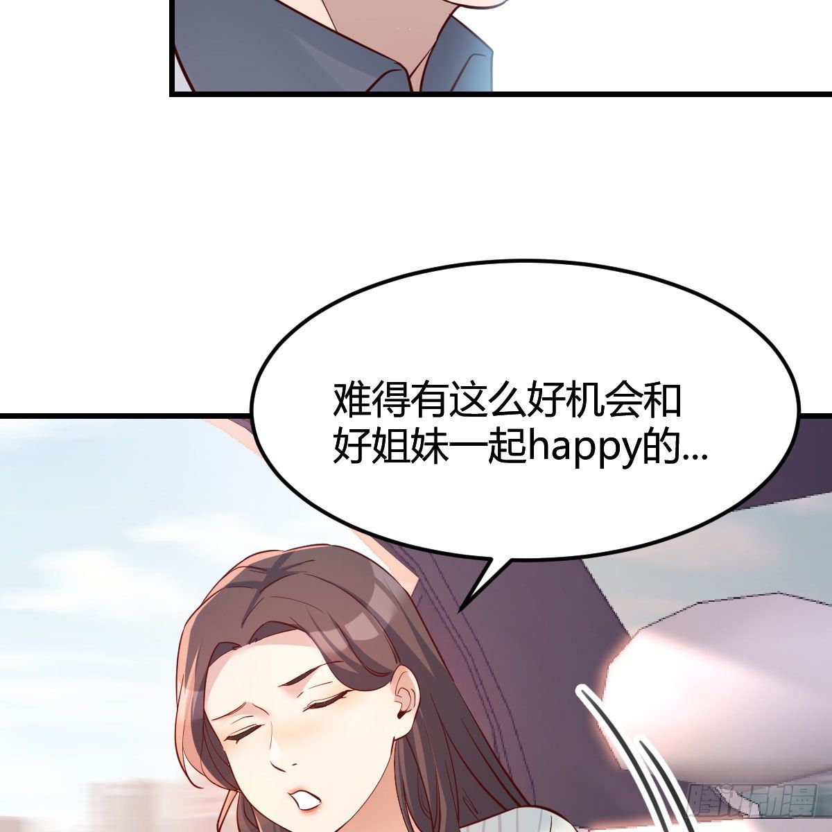 《家有双生女友（我家女友是双子）》接姐姐回来 第31页