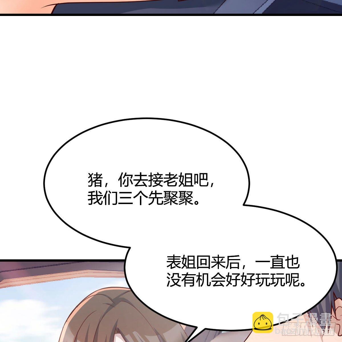 《家有双生女友（我家女友是双子）》接姐姐回来 第33页