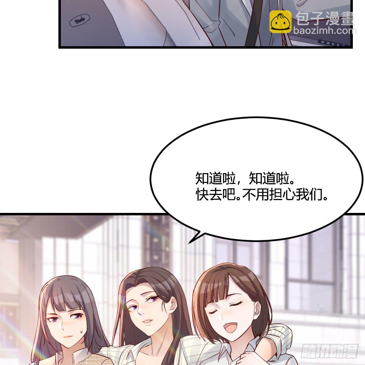 《家有双生女友（我家女友是双子）》接姐姐回来 第38页