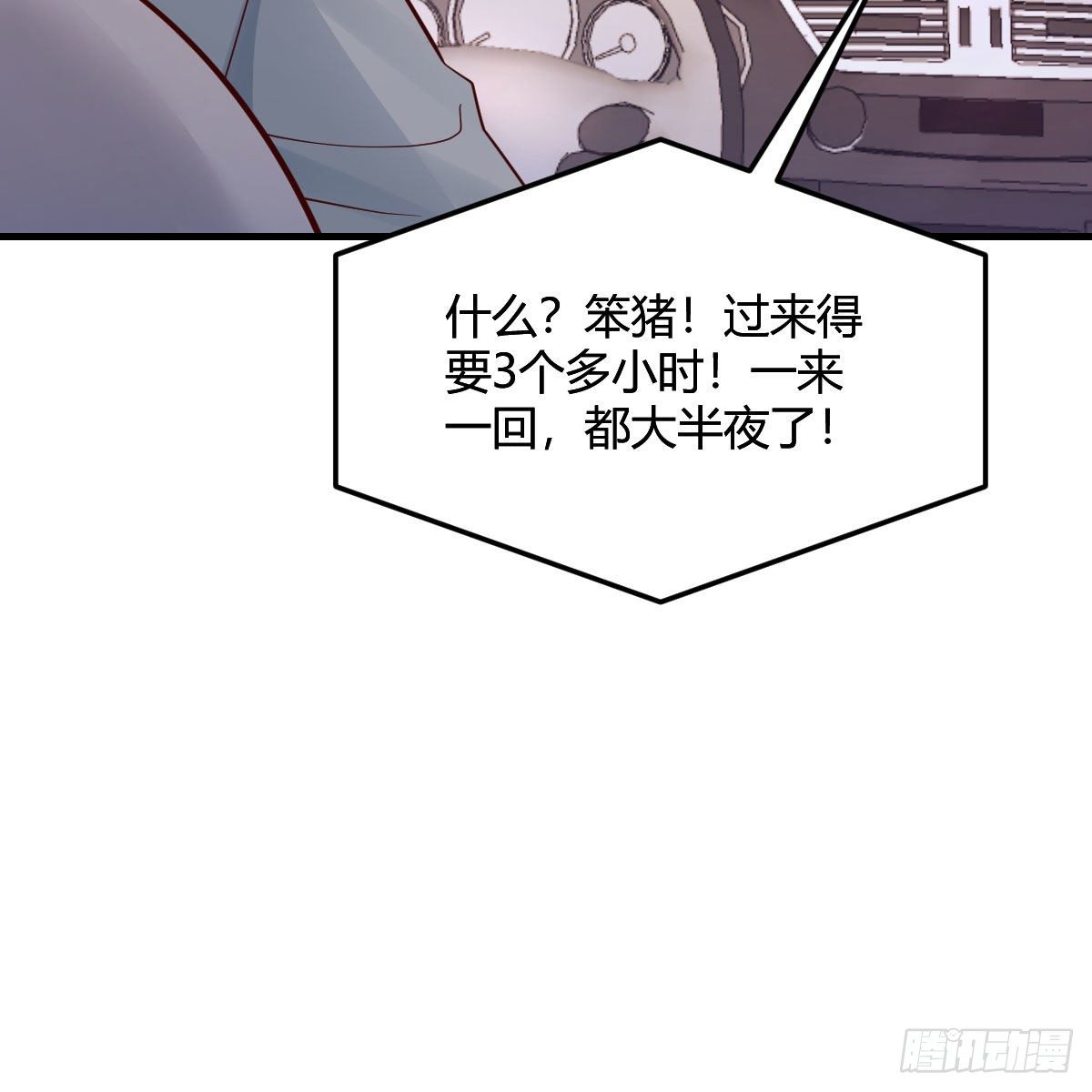 《家有双生女友（我家女友是双子）》接姐姐回来 第50页