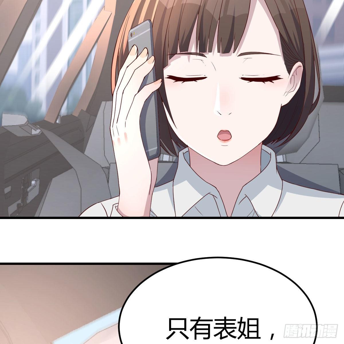 《家有双生女友（我家女友是双子）》接姐姐回来 第5页