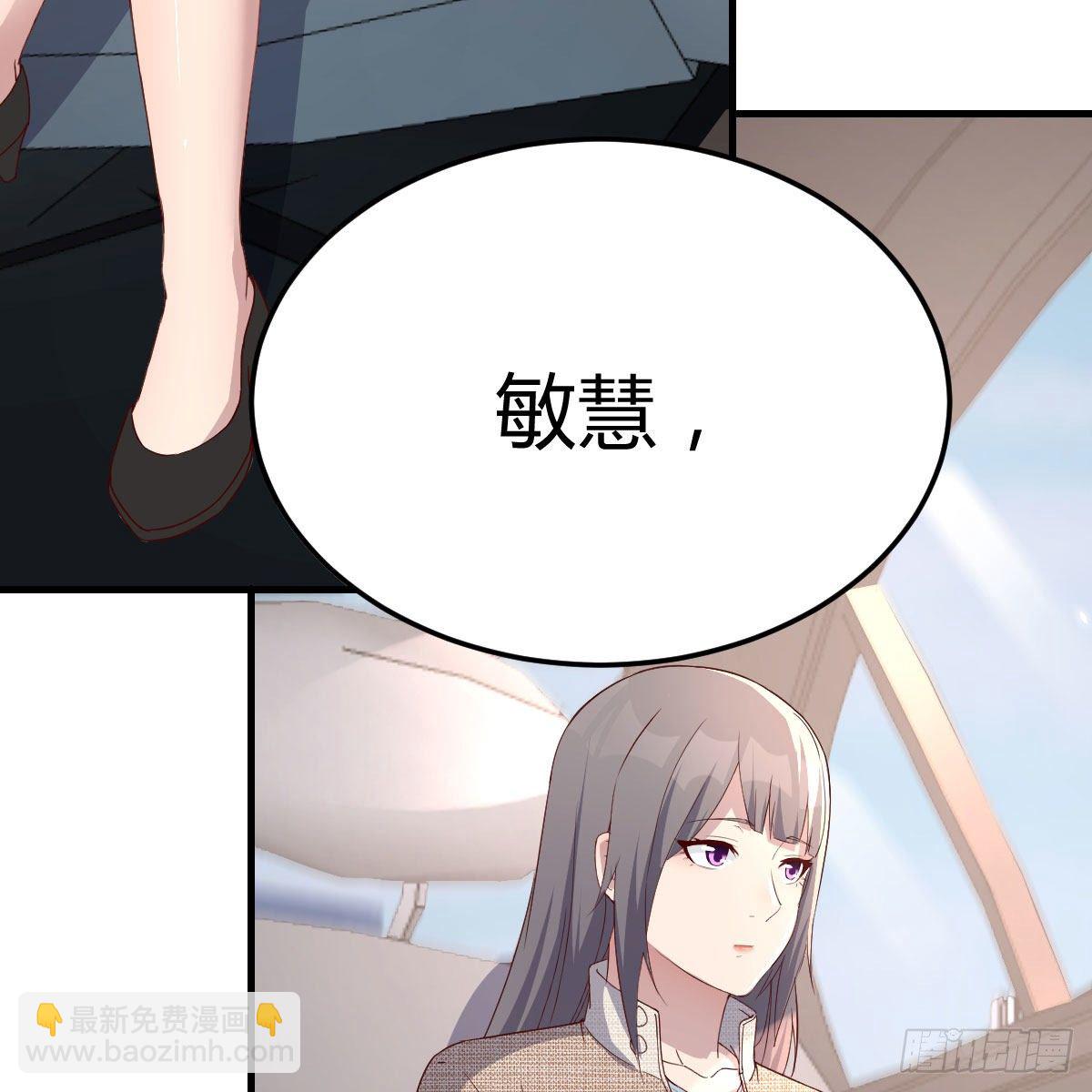 《家有双生女友（我家女友是双子）》接姐姐回来 第7页